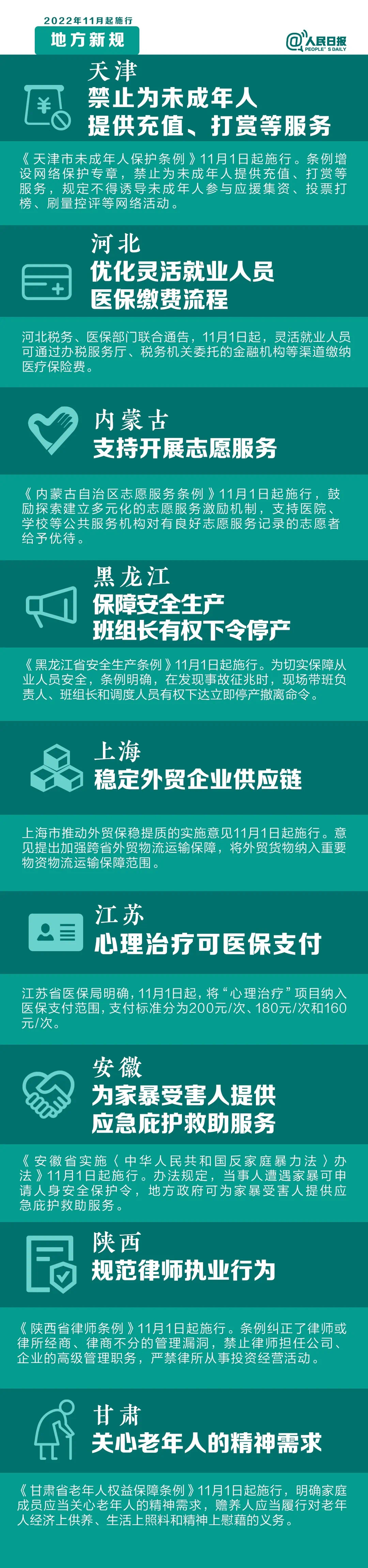 微信圖片_20221104142107.jpg