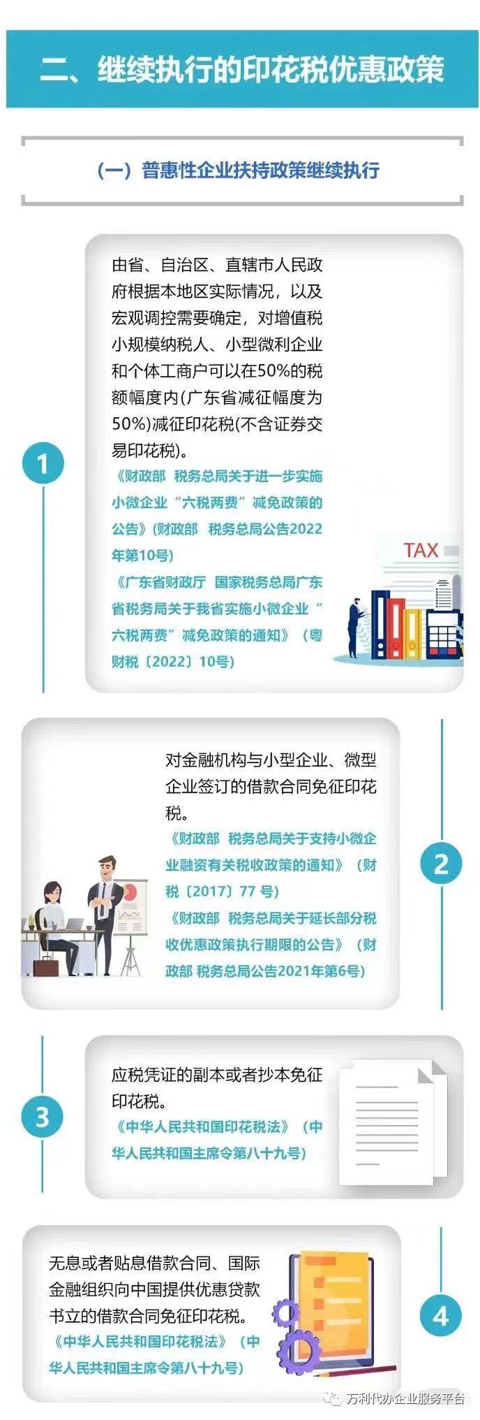 微信圖片_20221108170505.jpg
