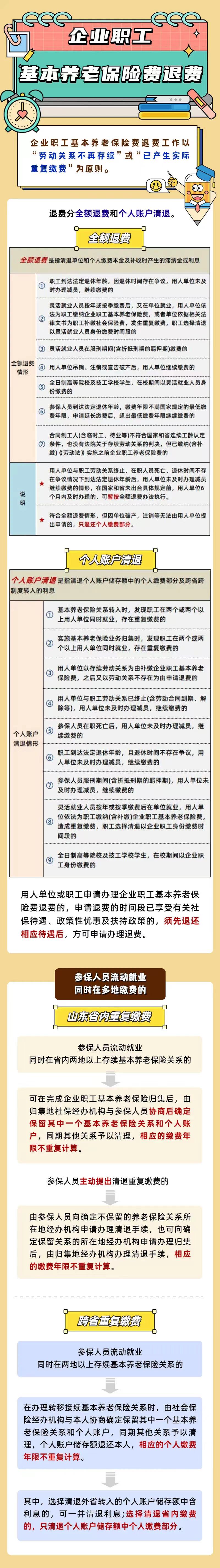 微信圖片_20221114142040.jpg