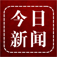 最新消息公眾號(hào)封面小圖(3).png
