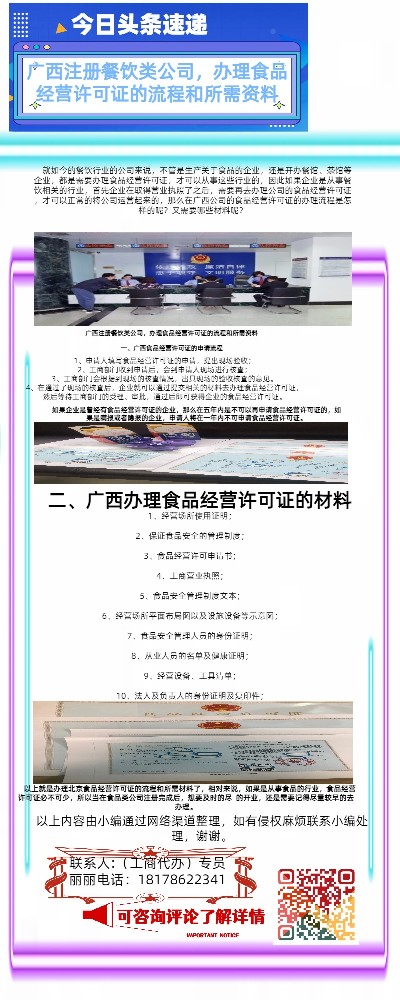 簡約商務(wù)風大字今日頭條速遞公眾號首圖.jpg